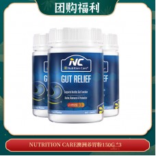 【06.20团购福利】NUTRITION CARE澳洲养胃粉150G *3
